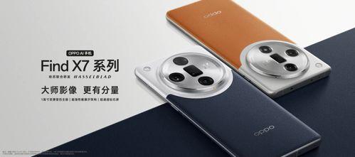 oppo最新小直屏爆料,极致视觉体验，引领行业新潮流”  第2张