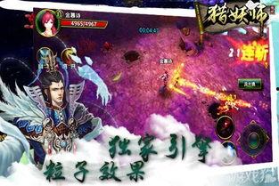 猎妖师在线观看,奇幻世界中的冒险之旅  第1张